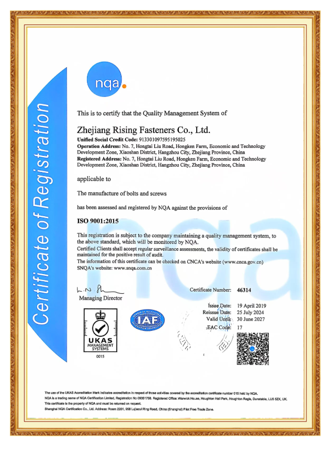 質(zhì)量管理體系 ISO 9001:2015