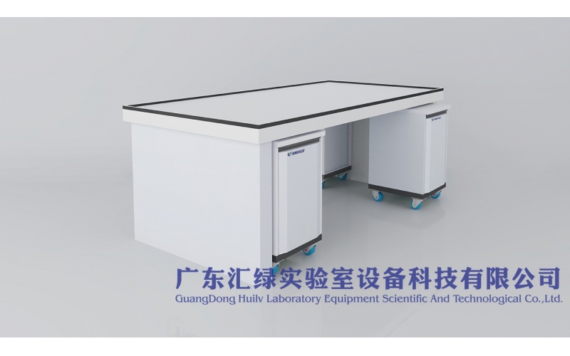 移動中央實(shí)驗(yàn)臺